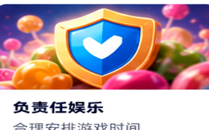 负责任娱乐专题封面